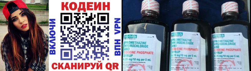 Кодеин напиток Lean (лин)  даркнет сайт  Северо-Курильск 