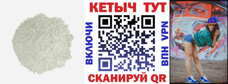 что такое   Северо-Курильск  Кетамин VHQ 