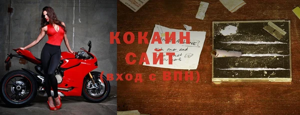 кокаин премиум Армянск
