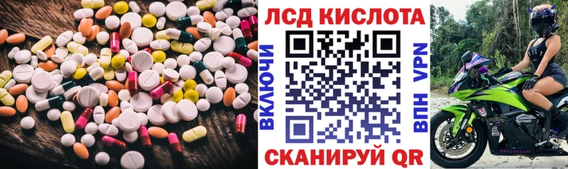 LSD-25 экстази кислота  KRAKEN маркетплейс  Северо-Курильск 